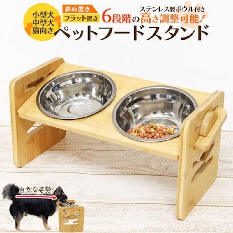 ペット用食器 2