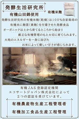 有機米麹 4