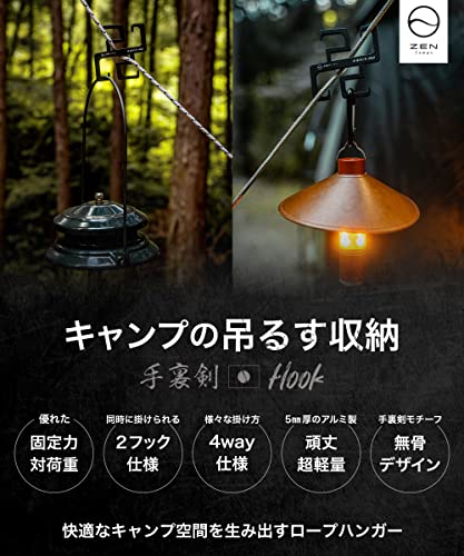 手裏剣フック 2