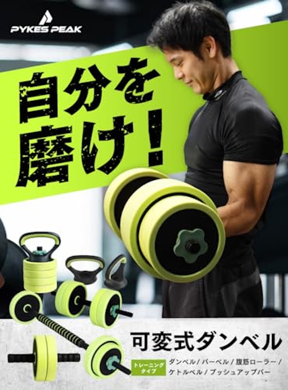 可変式 ダンベル 2