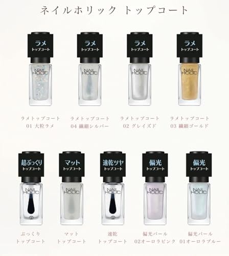 偏光パール トップコート 5