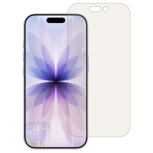 9H高硬度 ブルーライトカット 保護フィルム iPhone 17 1