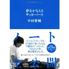 21年 サッカー小説のおすすめ人気ランキング50選 Mybest 21年 サッカー小説のおすすめ人気ランキング50選 Mybest