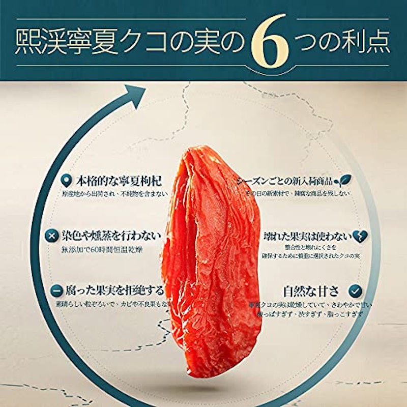 クコの実 3