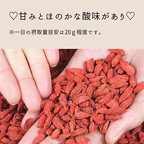 クコの実 2