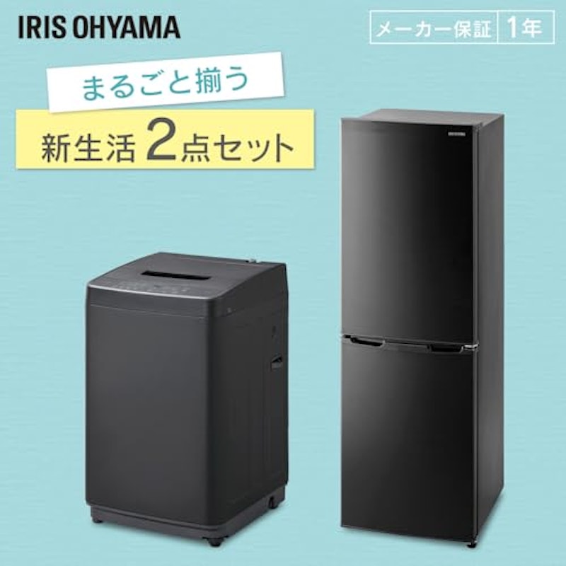 新生活家電セット 2