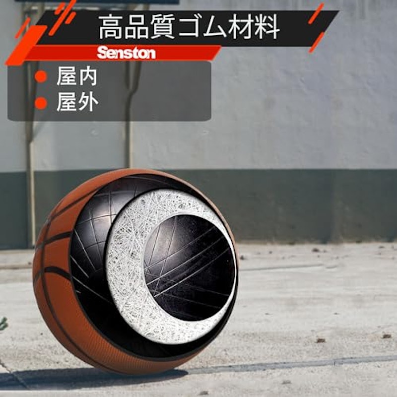 バスケットボール7号 3