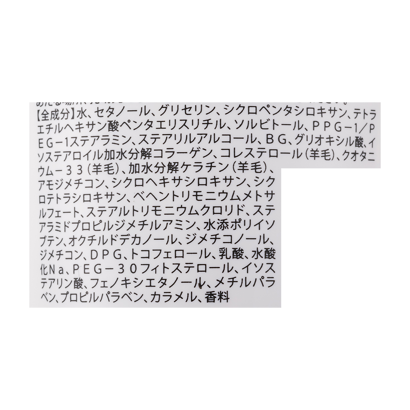 ISSHI ヘアパックセラム 3
