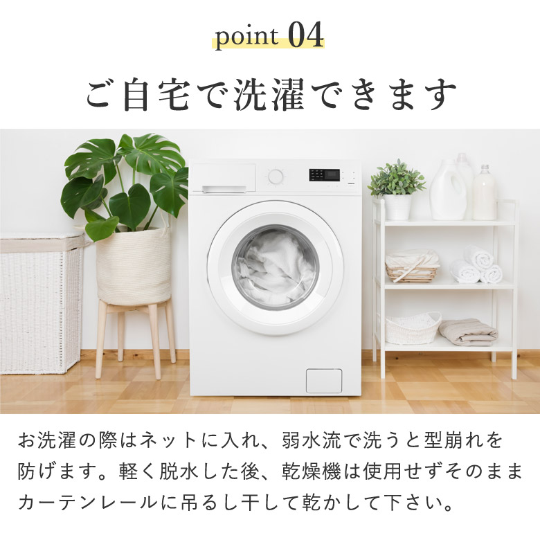 カーテン 5
