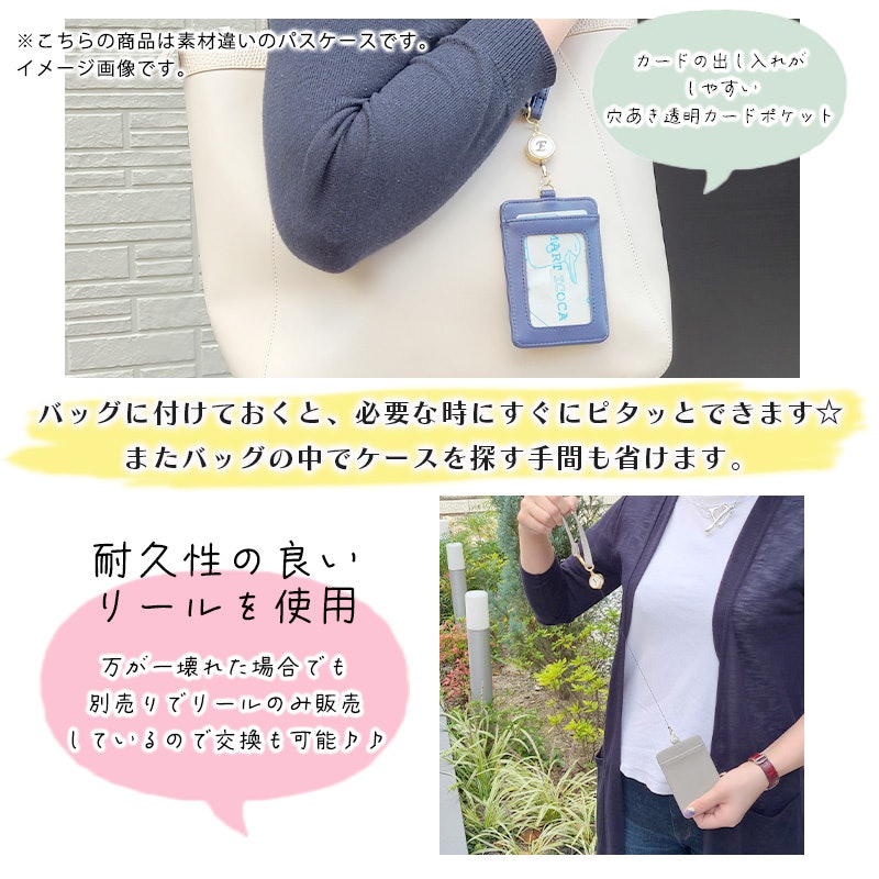 パスケース 4