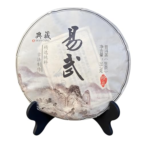 春プーアル茶 雲南ビッグツリー 1