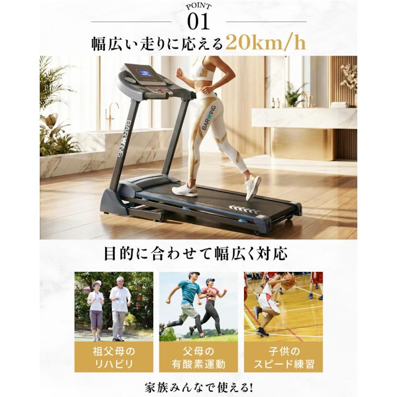 ルームランナー MAX20km 2