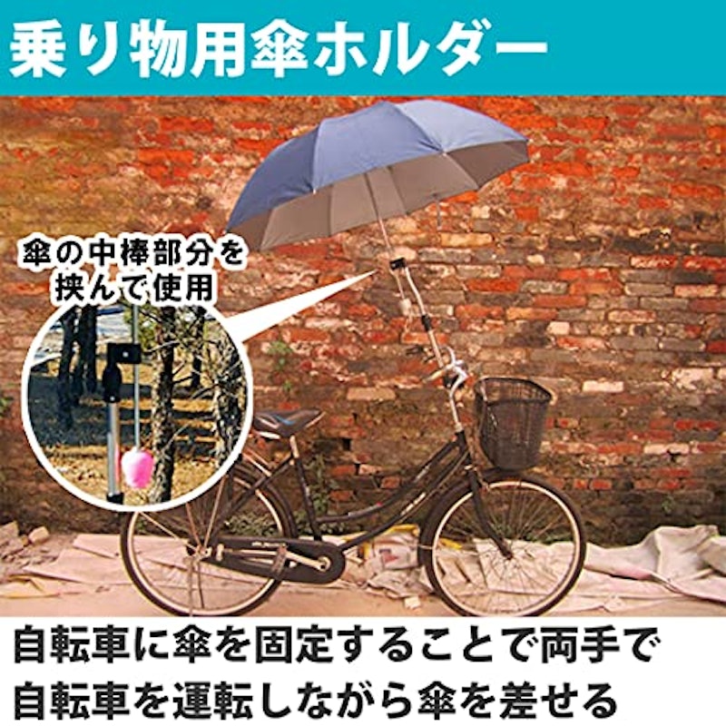 傘ホルダー 2