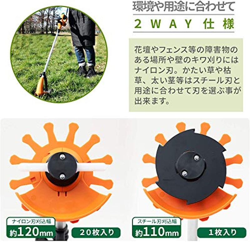 充電式草刈機 3
