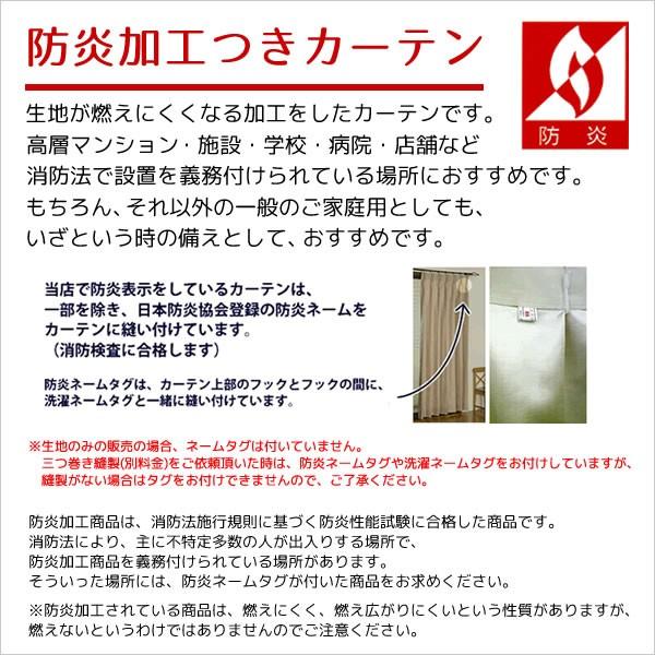 オーダーカーテン 4