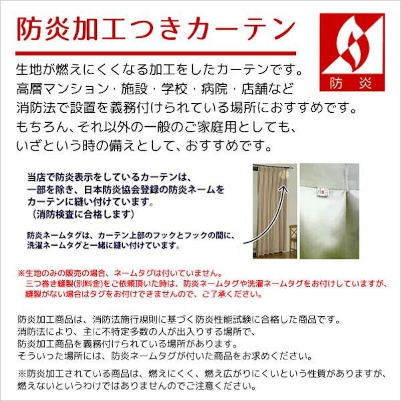 オーダーカーテン 4