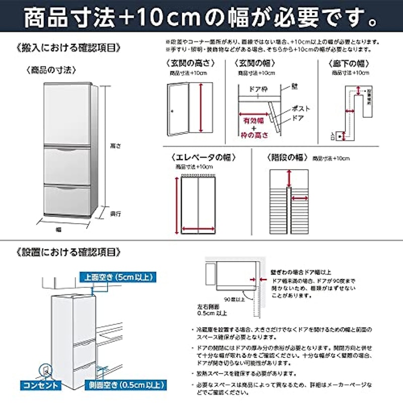 冷凍冷蔵庫 2