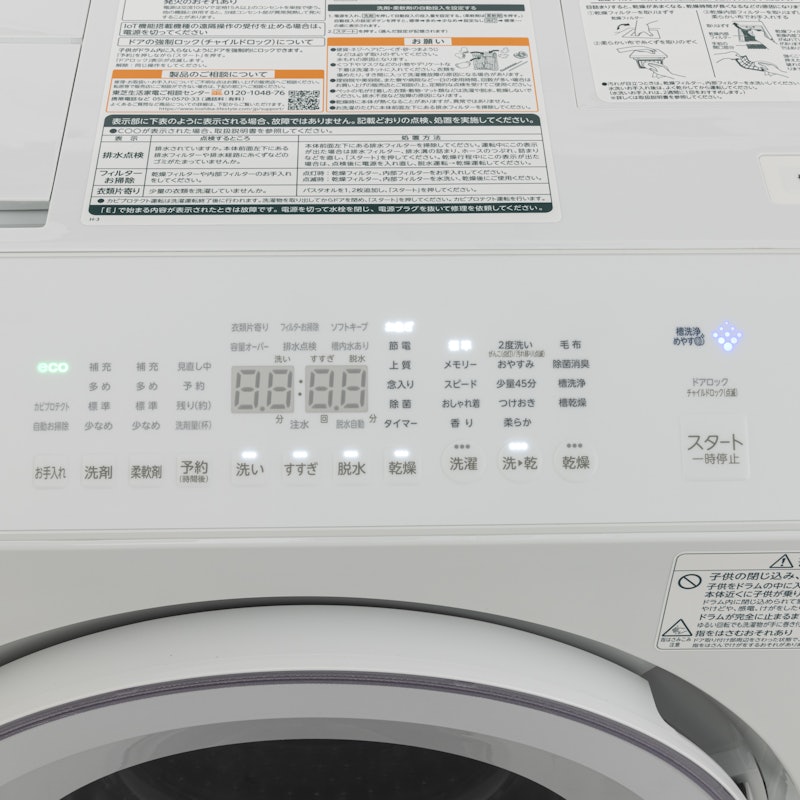 ドラム式洗濯乾燥機 2