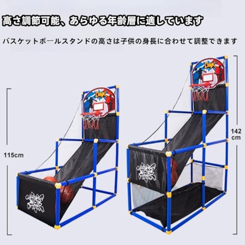 バスケットゴール&ボールセット 3