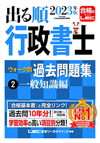 2023年】行政書士のテキストのおすすめ人気ランキング40選 | mybest