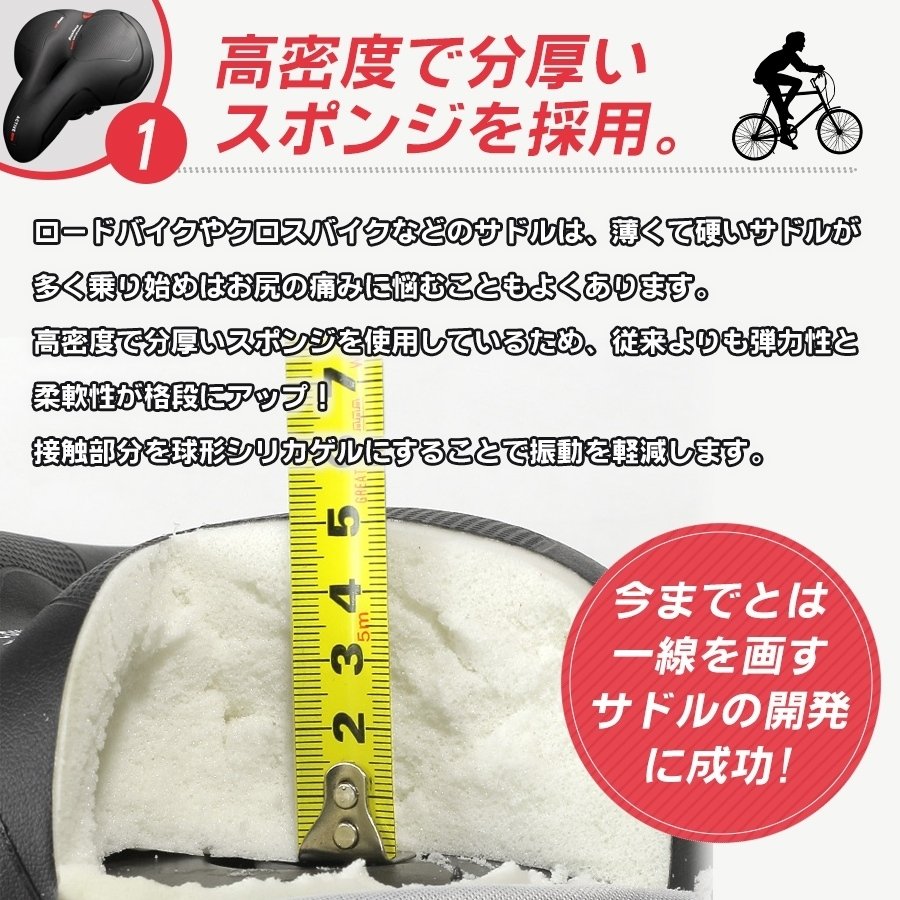 お尻に優しい自転車サドル 2