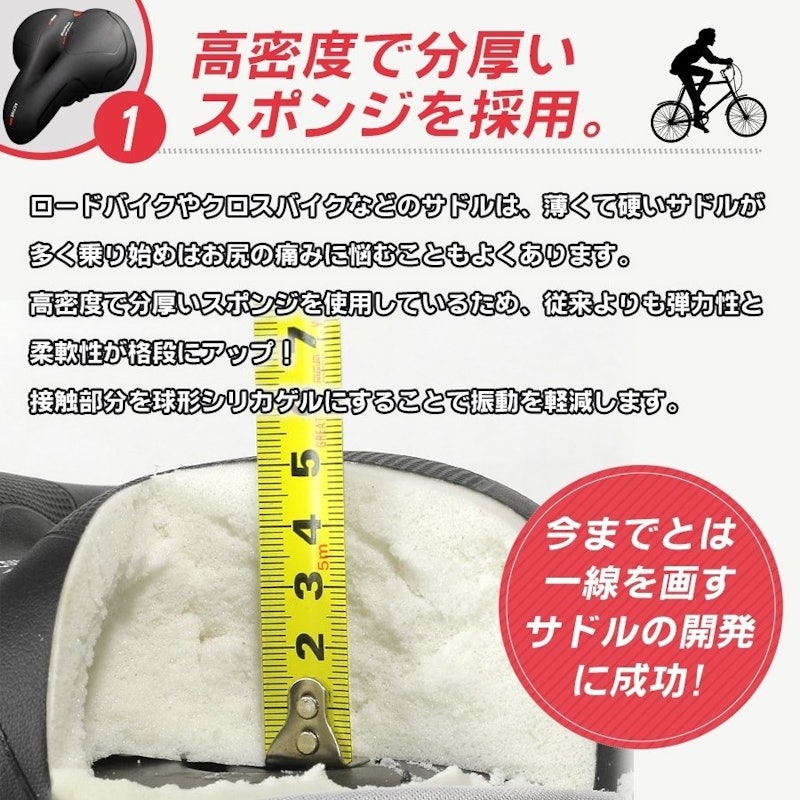 お尻に優しい自転車サドル 2