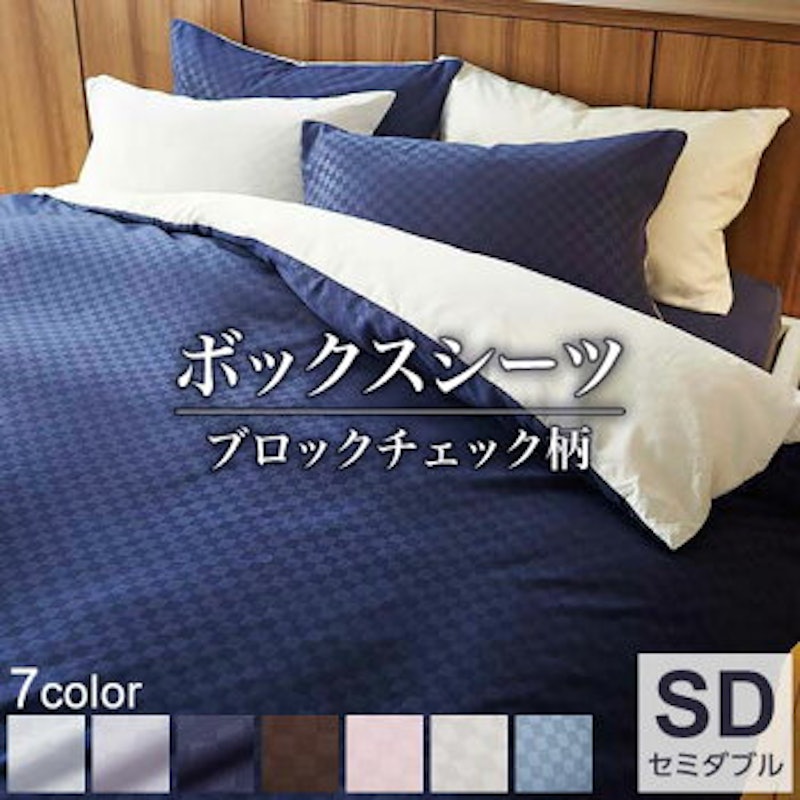 ボックスシーツ 1