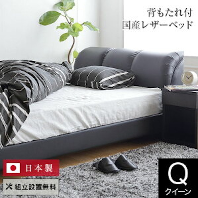 レザーベッド クイーン 1