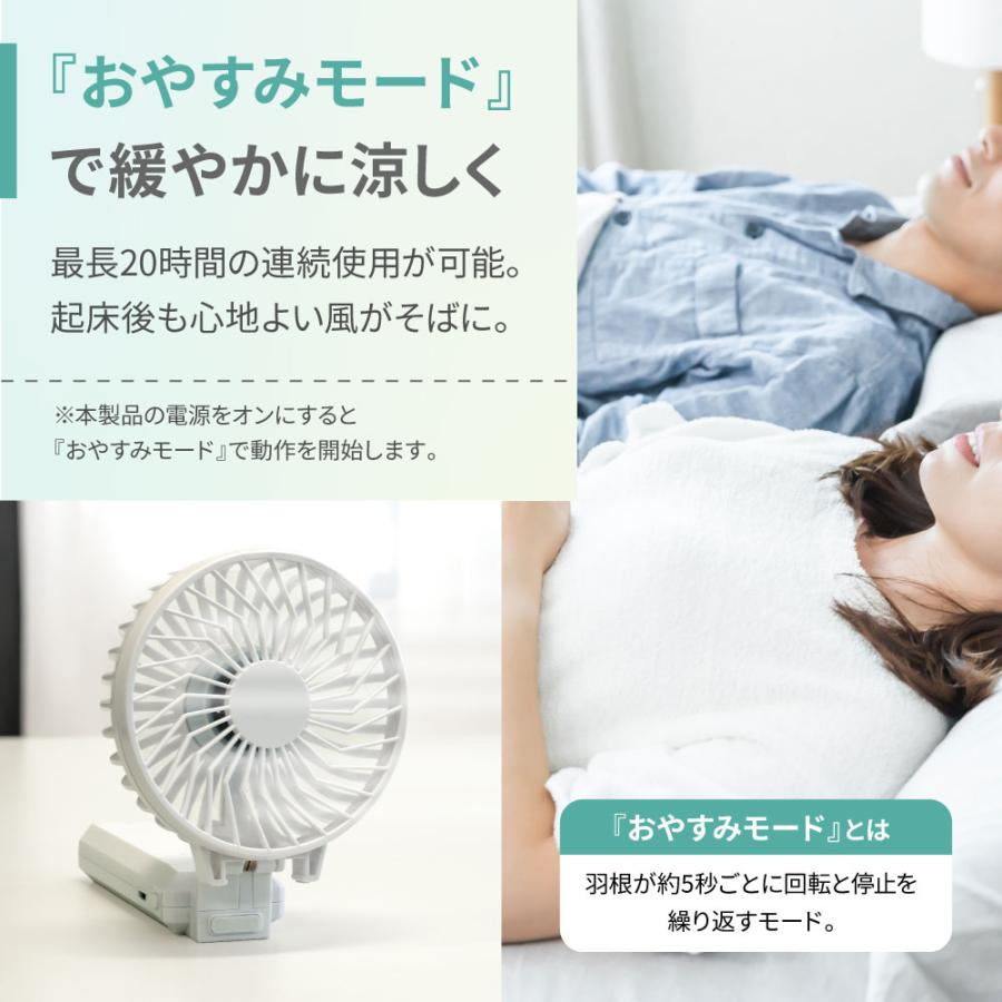 ハンディファン 4