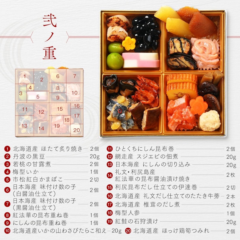 海鮮おせち こざくら 4