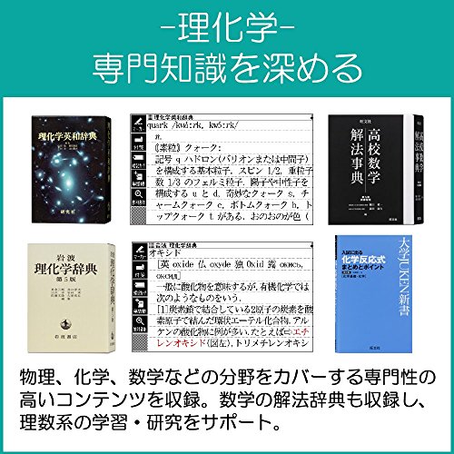 電子辞書 2
