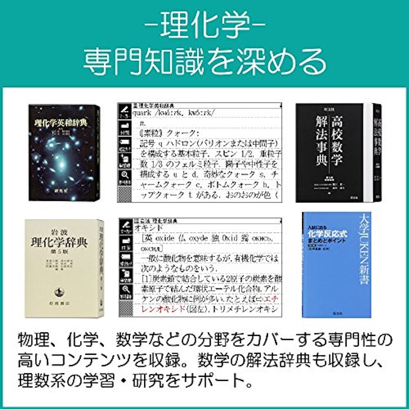 電子辞書 2