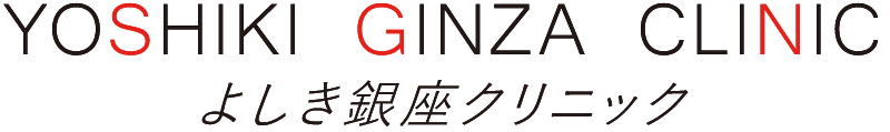 よしき銀座クリニック　シミ取り 1