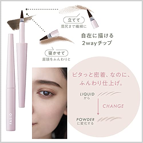 パウダリーティント アイブロウ 3
