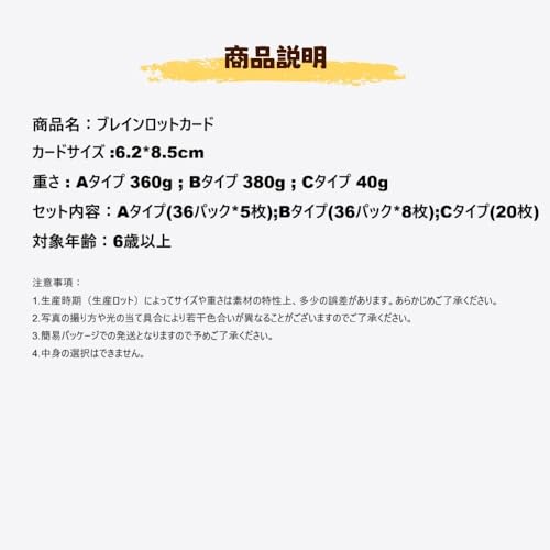 ブレインロットカード 3
