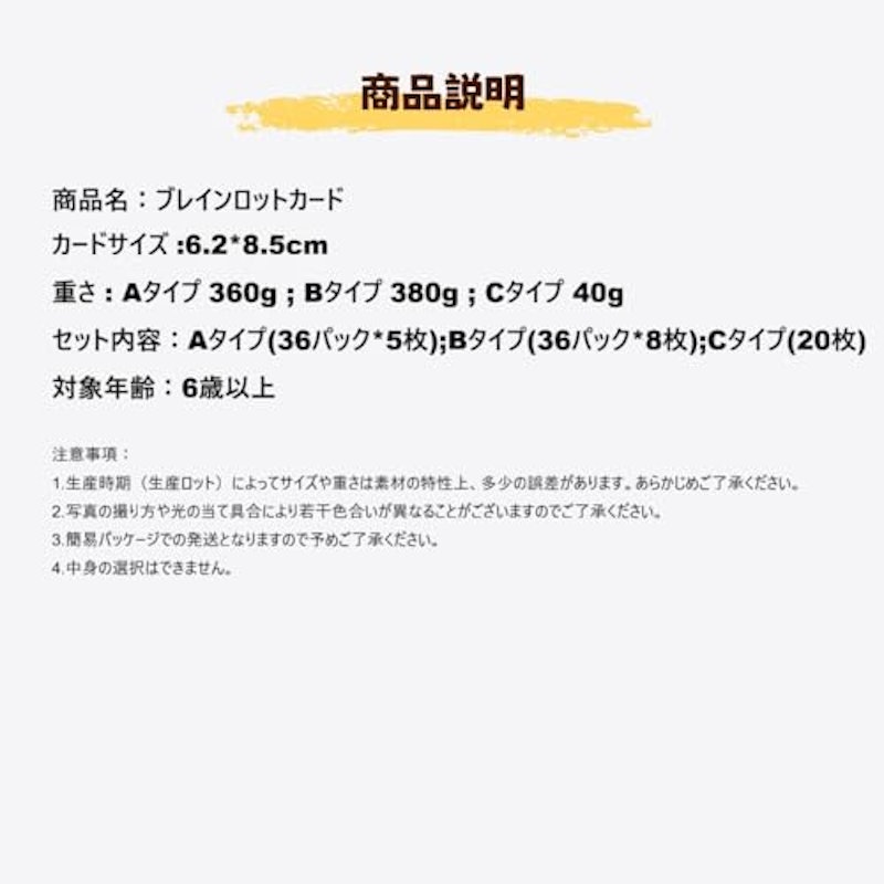 ブレインロットカード 3
