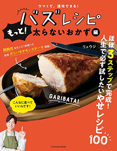 太ら クリアランス ない 食事 本