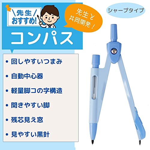 先生おすすめコンパス 2