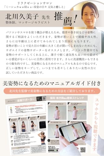 姿勢サポーター 3