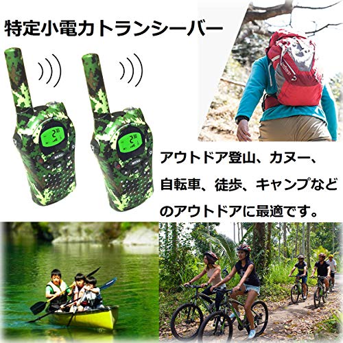 特定小電力トランシーバー 6