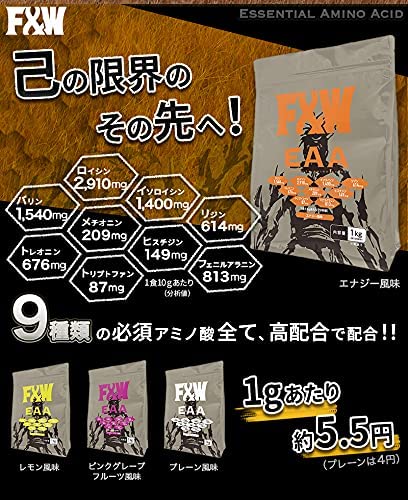 2022年】EAAのおすすめ人気ランキング24選 | mybest