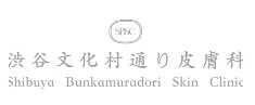 渋谷文化村通り皮膚科　シミ取り 1