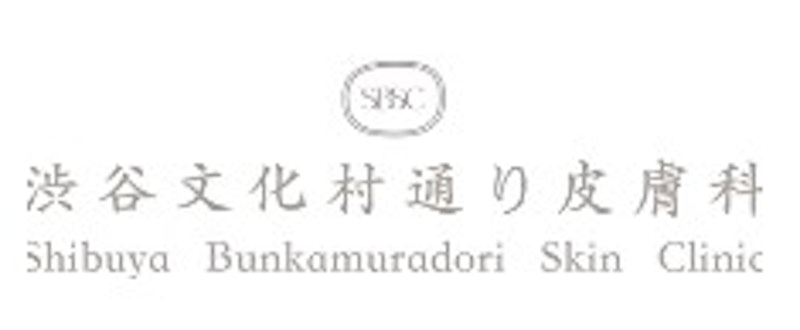 渋谷文化村通り皮膚科 シミ取り 1
