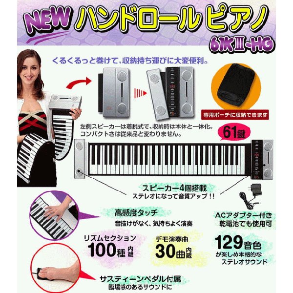 ハンドロールピアノ 2