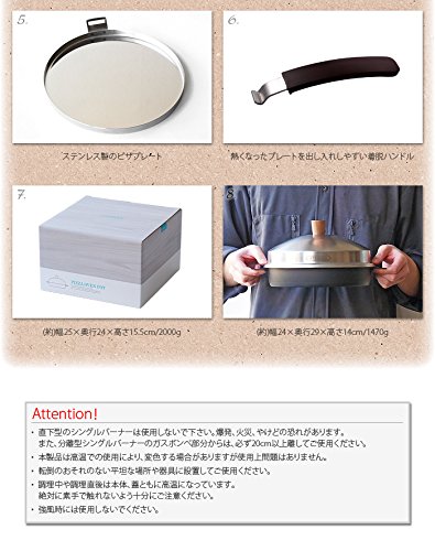 ピザオーブンポット 4