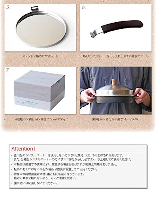 ピザオーブンポット 4