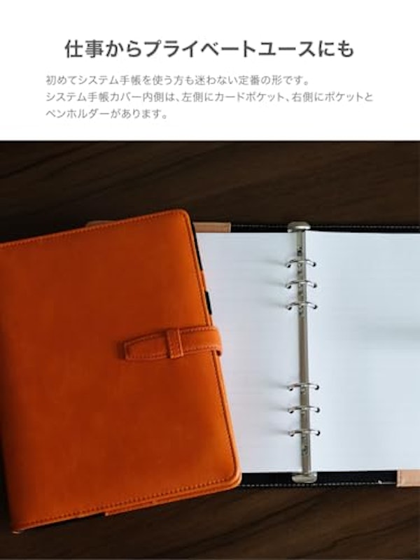 システム手帳 3