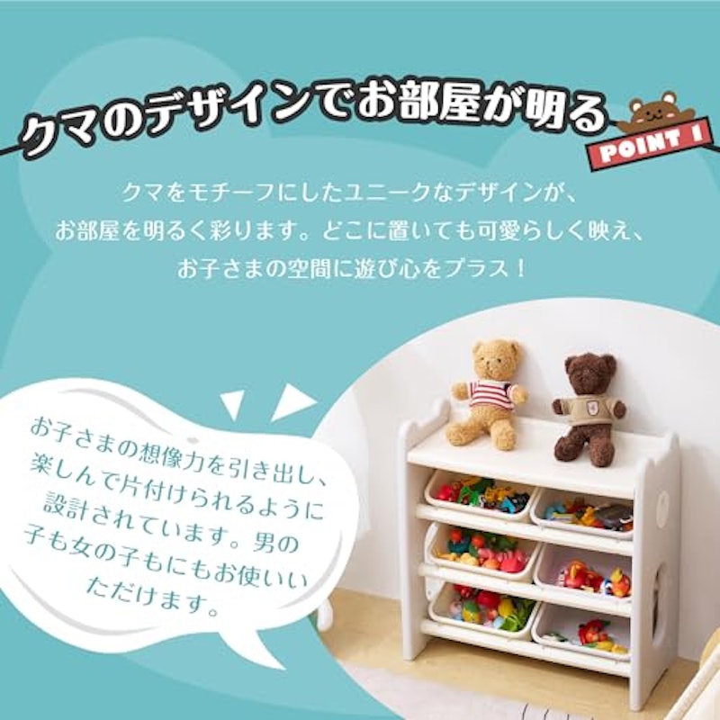 おもちゃラック 3