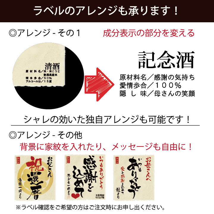 記念日の新聞付き名入れ酒【十虹】720ml  2