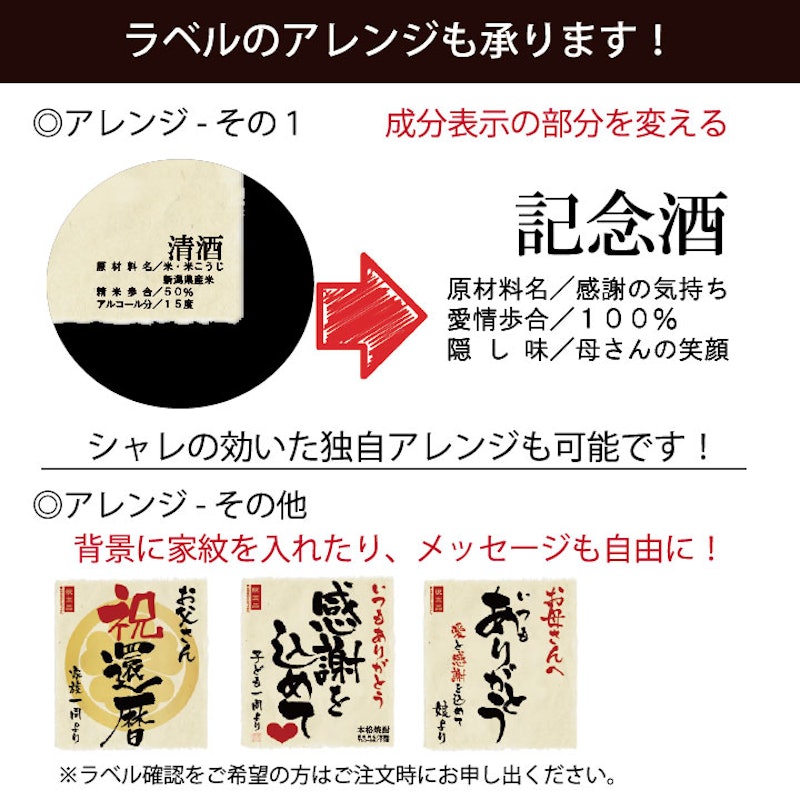 記念日の新聞付き名入れ酒【十虹】720ml 2